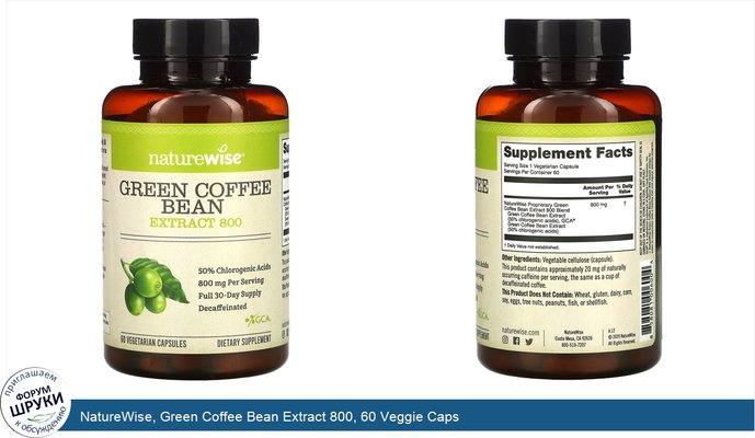 NatureWise, Green Coffee Bean Extract 800, 60 Veggie Caps