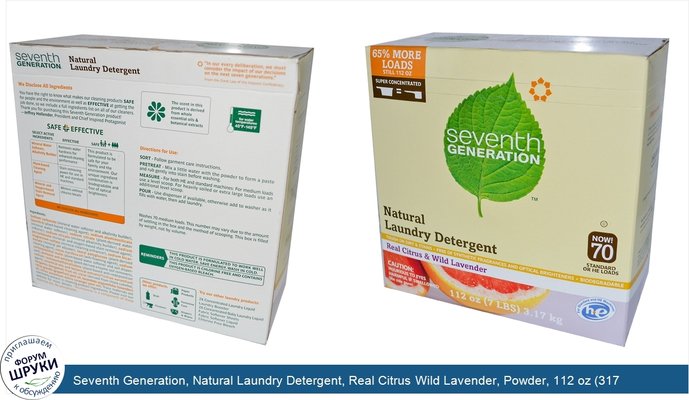 Seventh Generation, Natural Laundry Detergent, Real Citrus Wild Lavender, Powder, 112 oz (317 kg)