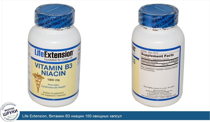 Life Extension, Витамин B3 ниацин 100 овощных капсул