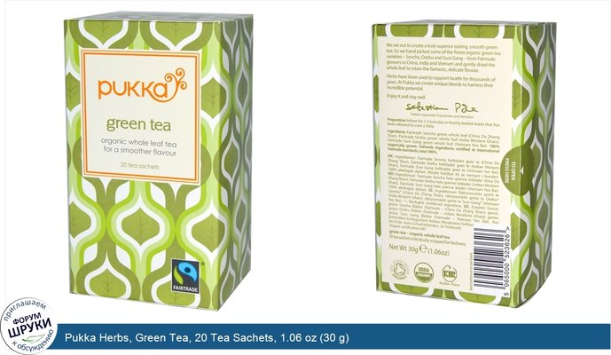 Pukka Herbs, Green Tea, 20 Tea Sachets, 1.06 oz (30 g)