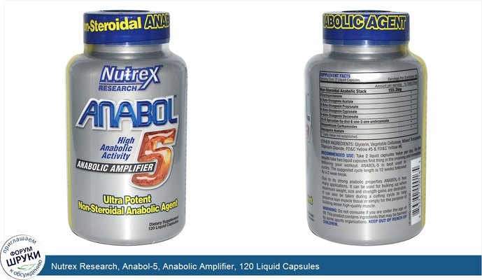 Nutrex Research, Anabol-5, Anabolic Amplifier, 120 Liquid Capsules