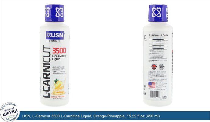 USN, L-Carnicut 3500 L-Carnitine Liquid, Orange-Pineapple, 15.22 fl oz (450 ml)