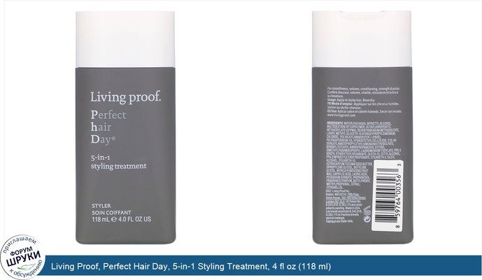 Living Proof, Perfect Hair Day, 5-in-1 Styling Treatment, 4 fl oz (118 ml)