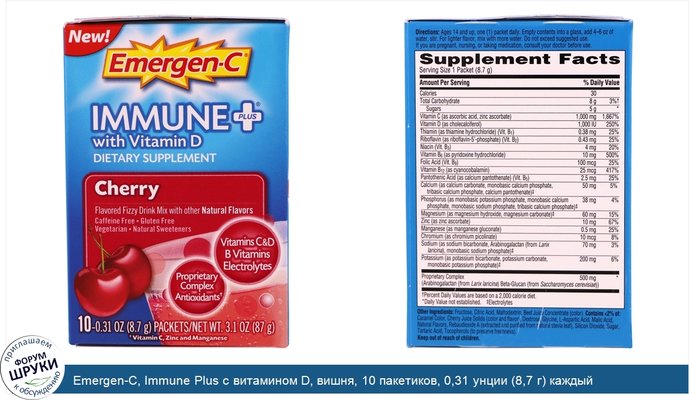 Emergen-C, Immune Plus с витамином D, вишня, 10 пакетиков, 0,31 унции (8,7 г) каждый