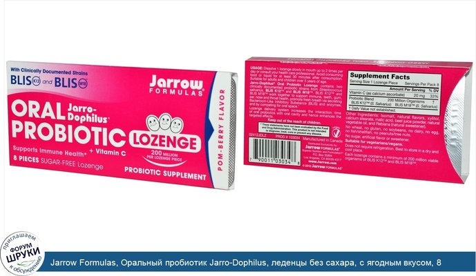 Jarrow Formulas, Оральный пробиотик Jarro-Dophilus, леденцы без сахара, с ягодным вкусом, 8 леденцов