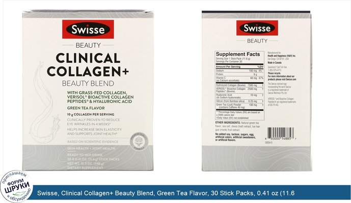 Swisse, Clinical Collagen+ Beauty Blend, Green Tea Flavor, 30 Stick Packs, 0.41 oz (11.6 g) Each