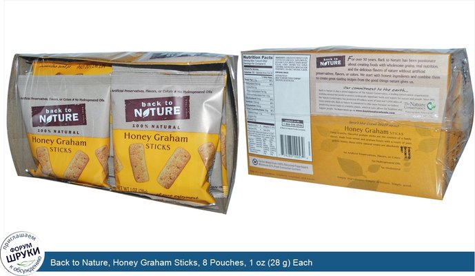 Back to Nature, Honey Graham Sticks, 8 Pouches, 1 oz (28 g) Each