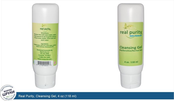 Real Purity, Cleansing Gel, 4 oz (118 ml)