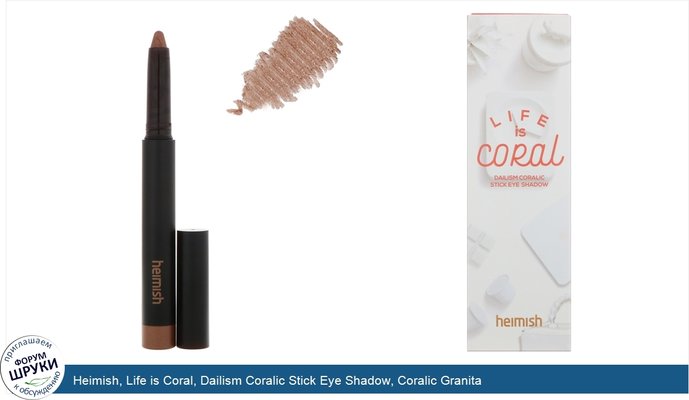 Heimish, Life is Coral, Dailism Coralic Stick Eye Shadow, Coralic Granita