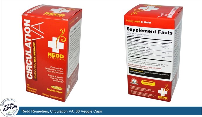 Redd Remedies, Circulation VA, 60 Veggie Caps