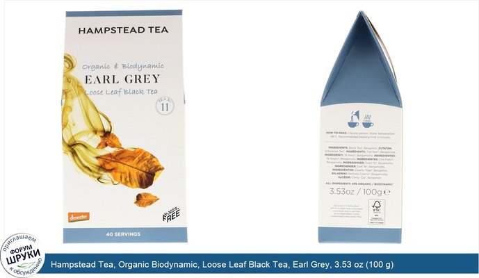 Hampstead Tea, Organic Biodynamic, Loose Leaf Black Tea, Earl Grey, 3.53 oz (100 g)