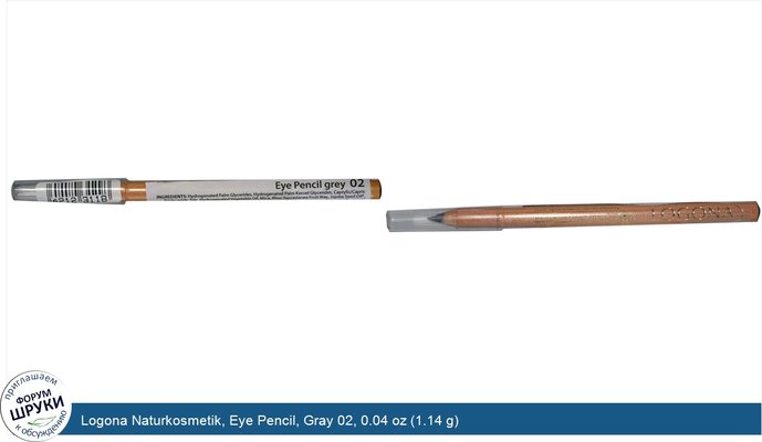Logona Naturkosmetik, Eye Pencil, Gray 02, 0.04 oz (1.14 g)