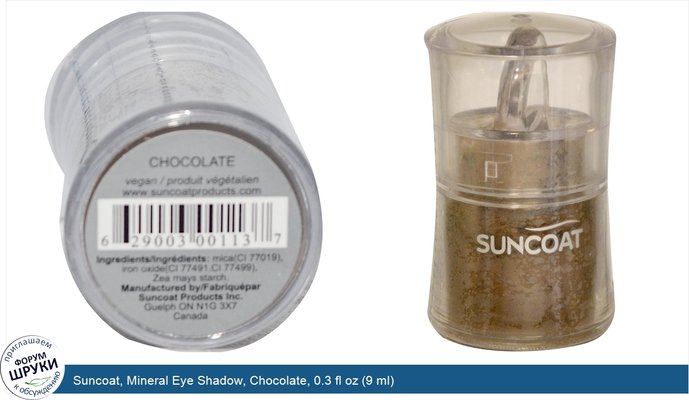 Suncoat, Mineral Eye Shadow, Chocolate, 0.3 fl oz (9 ml)