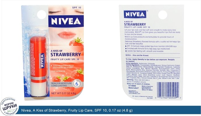 Nivea, A Kiss of Strawberry, Fruity Lip Care, SPF 10, 0.17 oz (4.8 g)