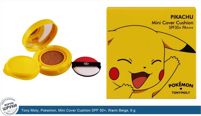 Tony Moly, Pokemon, Mini Cover Cushion SPF 50+, Warm Beige, 9 g