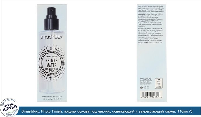 Smashbox, Photo Finish, жидкая основа под макияж, освежающий и закрепляющий спрей, 116мл (3,9жидк.унции)