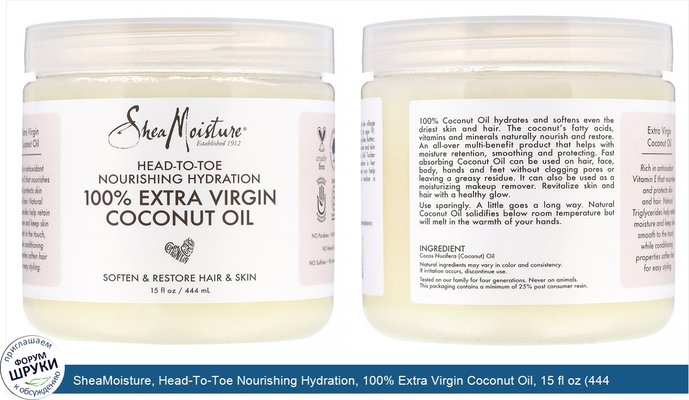 SheaMoisture, Head-To-Toe Nourishing Hydration, 100% Extra Virgin Coconut Oil, 15 fl oz (444 ml)