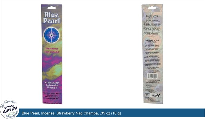 Blue Pearl, Incense, Strawberry Nag Champa, .35 oz (10 g)