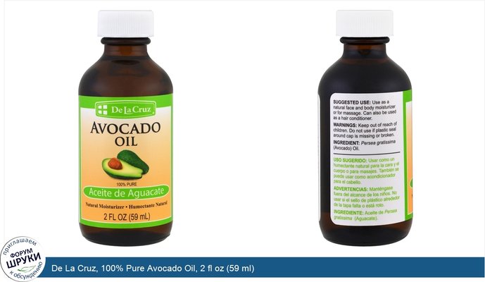 De La Cruz, 100% Pure Avocado Oil, 2 fl oz (59 ml)