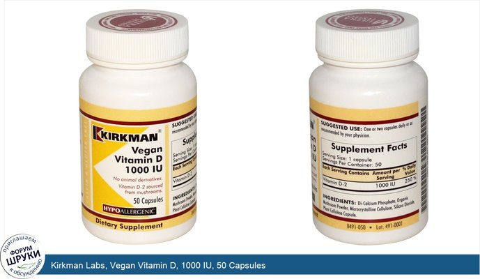 Kirkman Labs, Vegan Vitamin D, 1000 IU, 50 Capsules