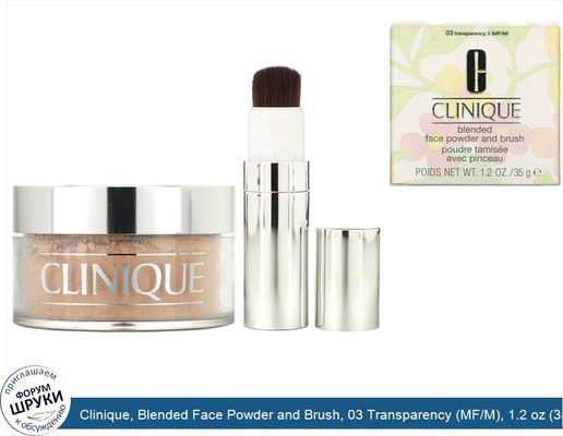 Clinique, Blended Face Powder and Brush, 03 Transparency (MF/M), 1.2 oz (35 g)