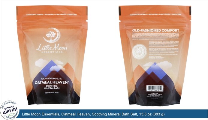 Little Moon Essentials, Oatmeal Heaven, Soothing Mineral Bath Salt, 13.5 oz (383 g)