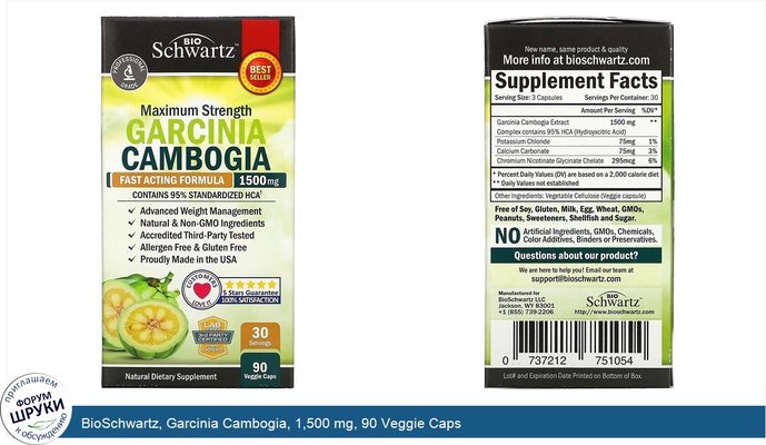 BioSchwartz, Garcinia Cambogia, 1,500 mg, 90 Veggie Caps