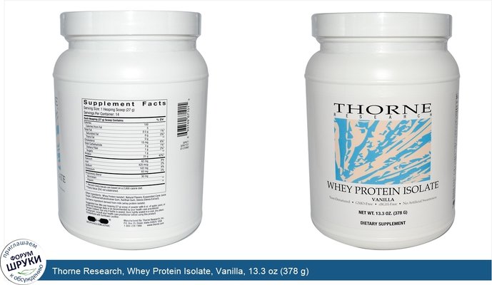 Thorne Research, Whey Protein Isolate, Vanilla, 13.3 oz (378 g)