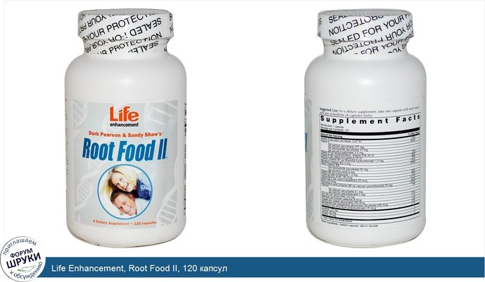 Life Enhancement, Root Food II, 120 капсул