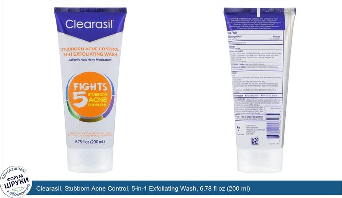 Clearasil, Stubborn Acne Control, 5-in-1 Exfoliating Wash, 6.78 fl oz (200 ml)