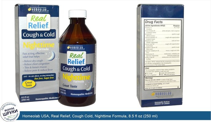 Homeolab USA, Real Relief, Cough Cold, Nighttime Formula, 8.5 fl oz (250 ml)