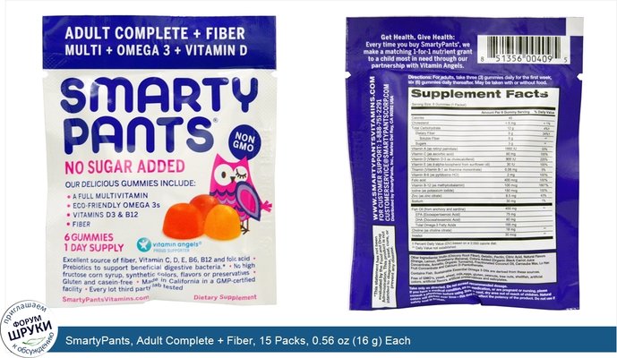 SmartyPants, Adult Complete + Fiber, 15 Packs, 0.56 oz (16 g) Each