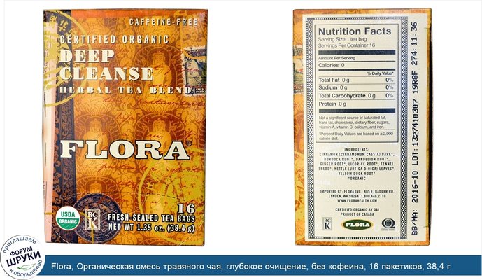 Flora, Органическая смесь травяного чая, глубокое очищение, без кофеина, 16 пакетиков, 38,4 г (1,35 унции)