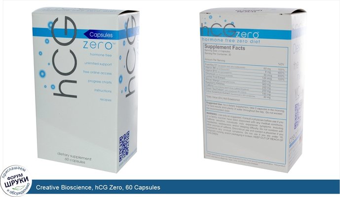 Creative Bioscience, hCG Zero, 60 Capsules