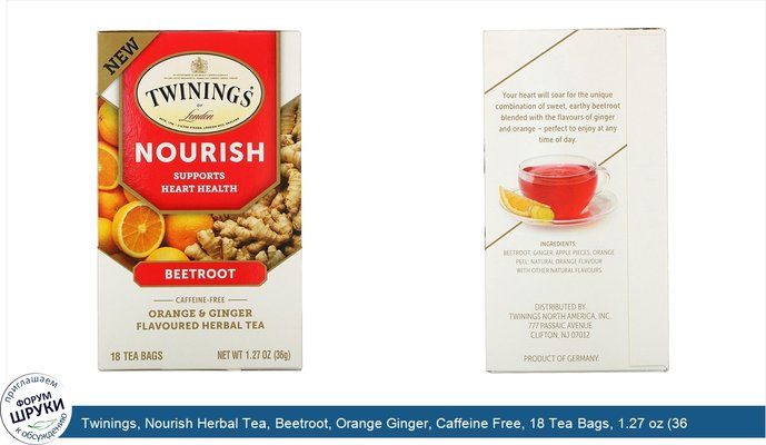 Twinings, Nourish Herbal Tea, Beetroot, Orange Ginger, Caffeine Free, 18 Tea Bags, 1.27 oz (36 g)