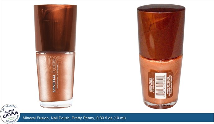 Mineral Fusion, Nail Polish, Pretty Penny, 0.33 fl oz (10 ml)