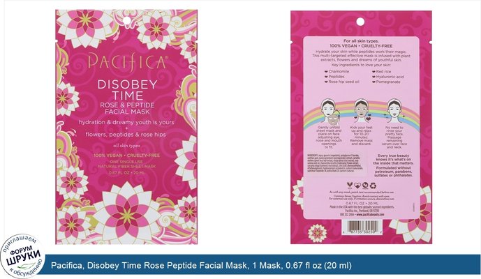 Pacifica, Disobey Time Rose Peptide Facial Mask, 1 Mask, 0.67 fl oz (20 ml)
