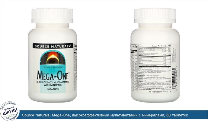 Source Naturals, Mega-One, высокоэффективный мультивитамин с минералами, 60 таблеток