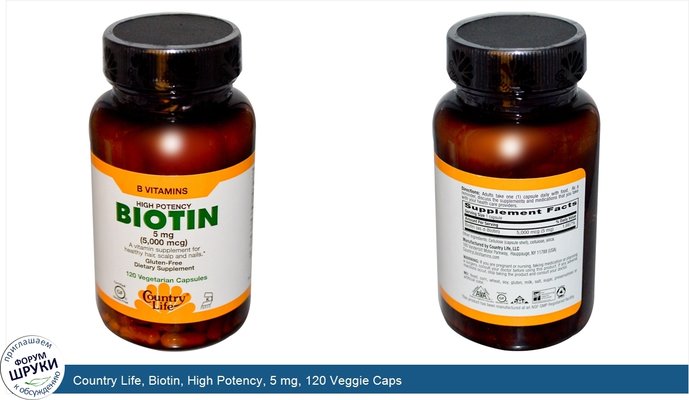 Country Life, Biotin, High Potency, 5 mg, 120 Veggie Caps