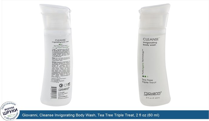 Giovanni, Cleanse Invigorating Body Wash, Tea Tree Triple Treat, 2 fl oz (60 ml)