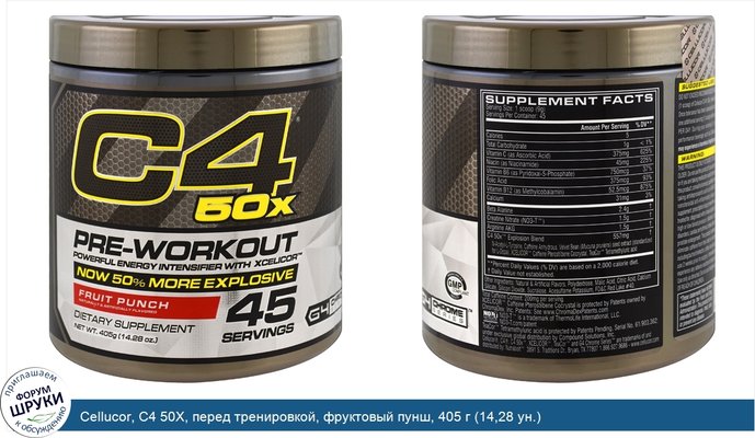 Cellucor, C4 50X, перед тренировкой, фруктовый пунш, 405 г (14,28 ун.)