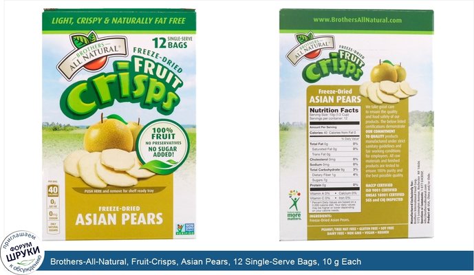 Brothers-All-Natural, Fruit-Crisps, Asian Pears, 12 Single-Serve Bags, 10 g Each