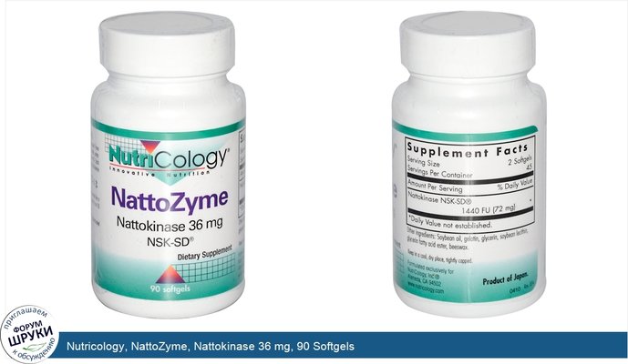 Nutricology, NattoZyme, Nattokinase 36 mg, 90 Softgels