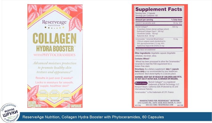 ReserveAge Nutrition, Collagen Hydra Booster with Phytoceramides, 60 Capsules