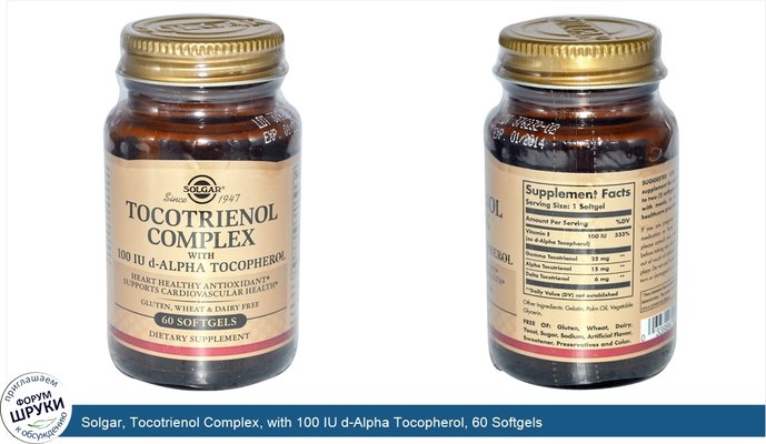 Solgar, Tocotrienol Complex, with 100 IU d-Alpha Tocopherol, 60 Softgels