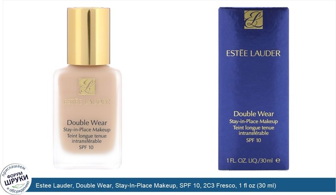 Estee Lauder, Double Wear, Stay-In-Place Makeup, SPF 10, 2C3 Fresco, 1 fl oz (30 ml)