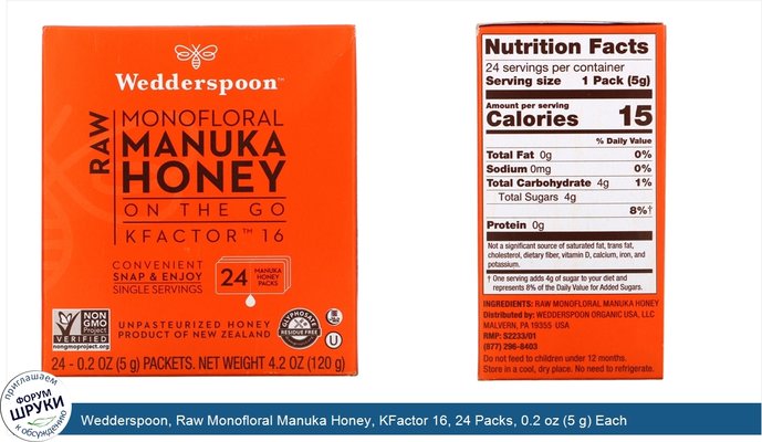 Wedderspoon, Raw Monofloral Manuka Honey, KFactor 16, 24 Packs, 0.2 oz (5 g) Each