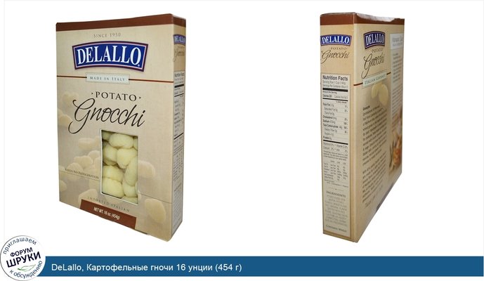 DeLallo, Картофельные гночи 16 унции (454 г)