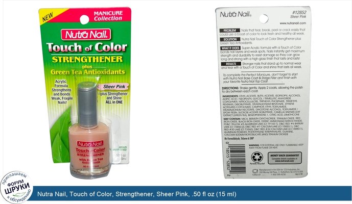 Nutra Nail, Touch of Color, Strengthener, Sheer Pink, .50 fl oz (15 ml)