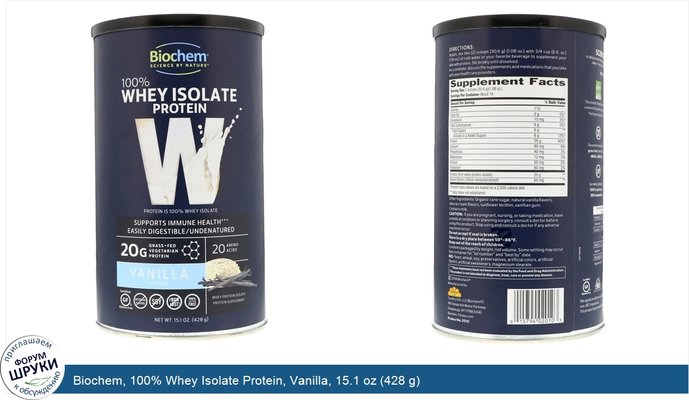 Biochem, 100% Whey Isolate Protein, Vanilla, 15.1 oz (428 g)